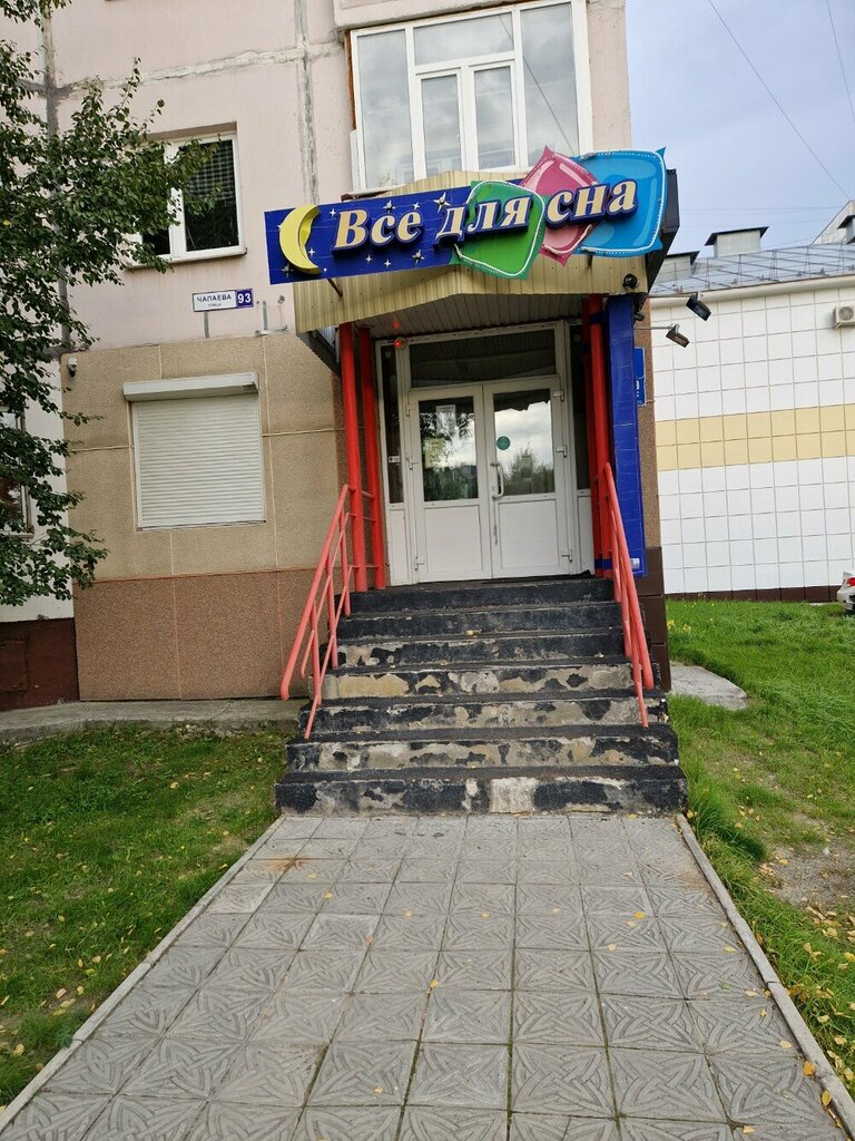 Bedding shop Vse dlya sna magazin postelnykh prinadlezhnostey Shcherbinina O. A. Ip, Nizhnevartovsk, photo