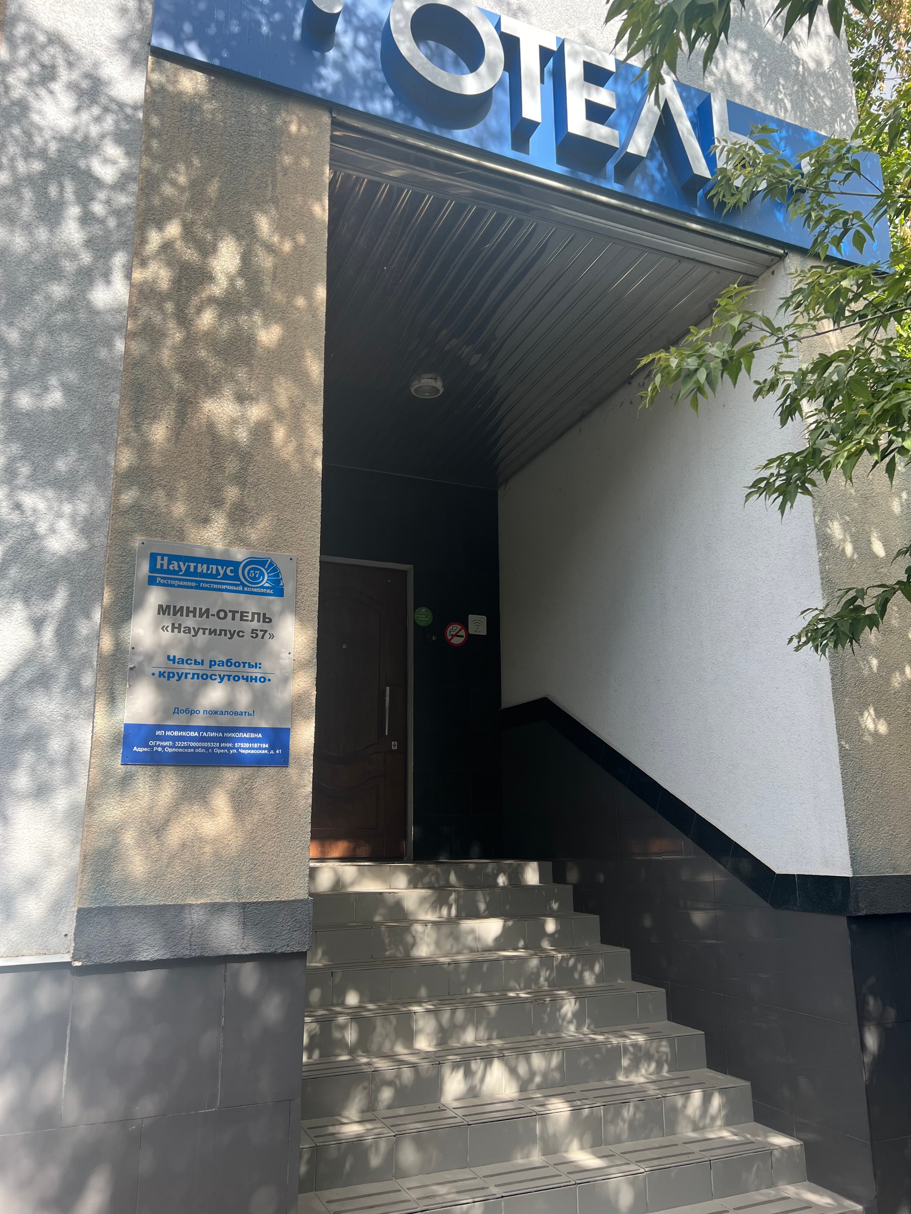 Фото Наутилус 57