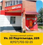 Samarsky oblastnoy avtomotoklub (22 Partsyezda Street, 225) ، مدرسة لتعليم القيادة
