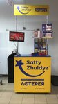 Satty Zhuldyz (Бауыржан Момышұлы даңғылы, 2В), лотереялар  Астанада
