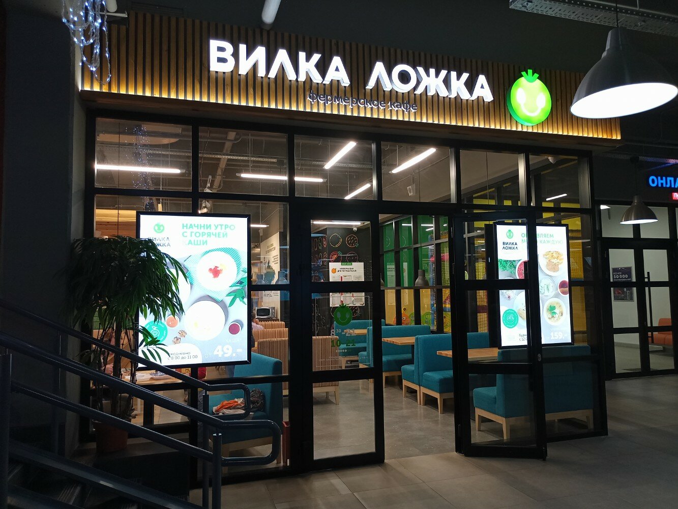 Вилка бар чебоксары