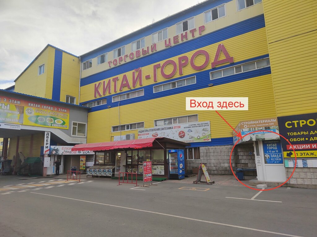 Фото: Китай-город, торговый центр, Выселковая ул., 39, Владивосток - Яндекс Карт