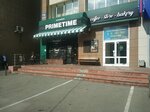 Primetime (Dusi Kovalchuk Street, 179/5), coffee shop