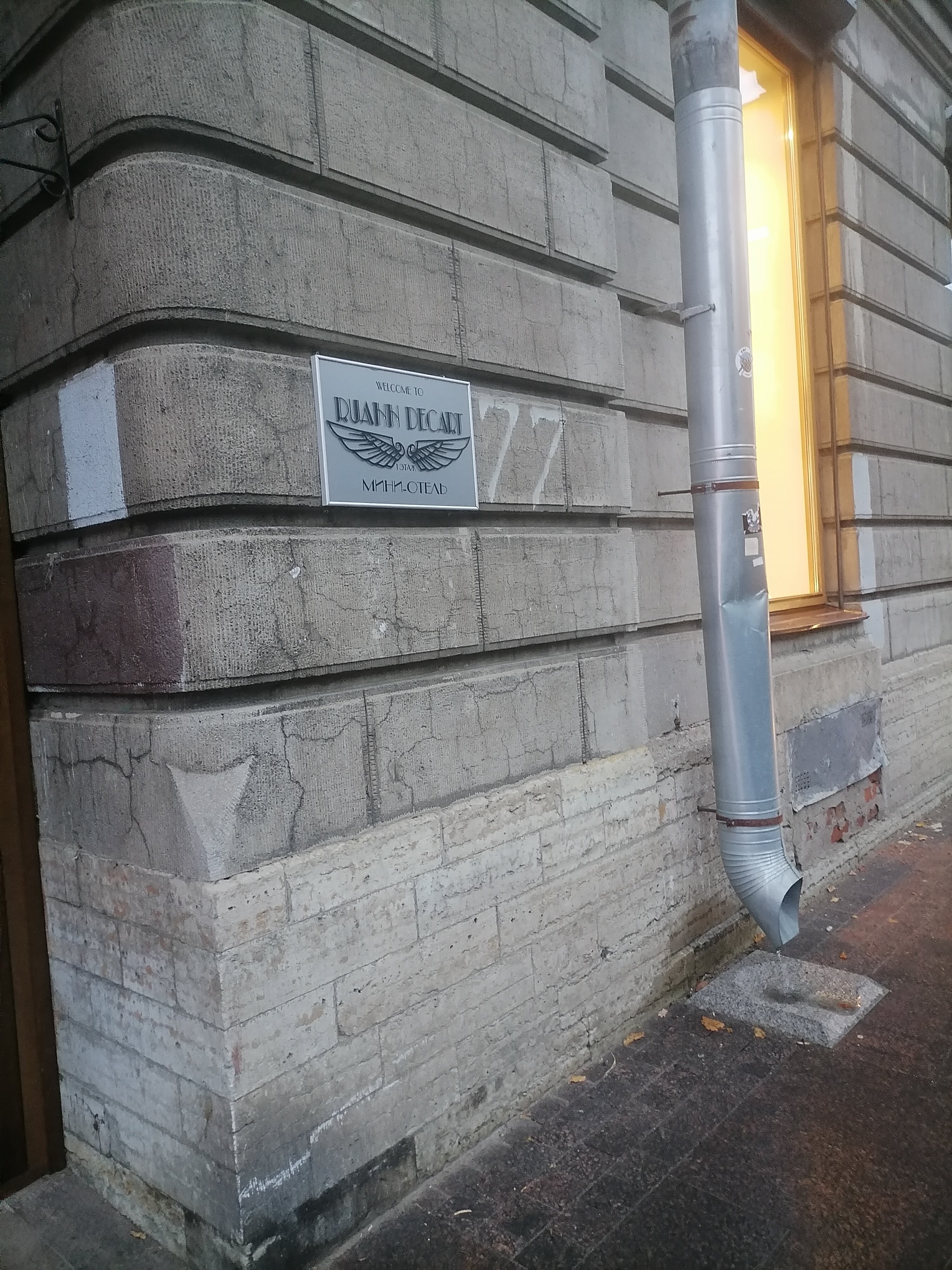 Фото Ruann Decart