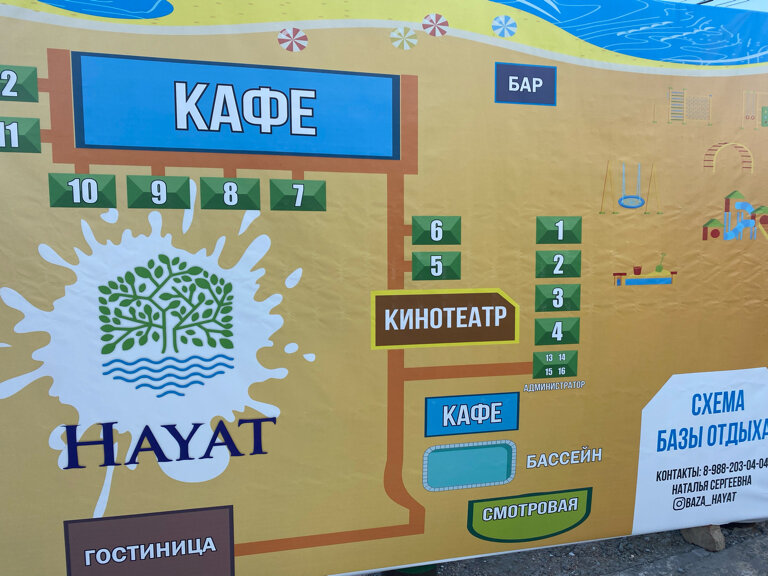 Фото Hayat Village