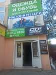 Gerd (улица Орджоникидзе, 41), clothes wholesale