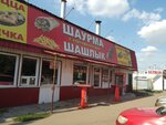 Шаурма Шашлык (ulitsa Dergachyova, 36Д), comida rápida