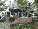 Ask Consulting (Nazarbayev Avenue, 240), studying abroad
