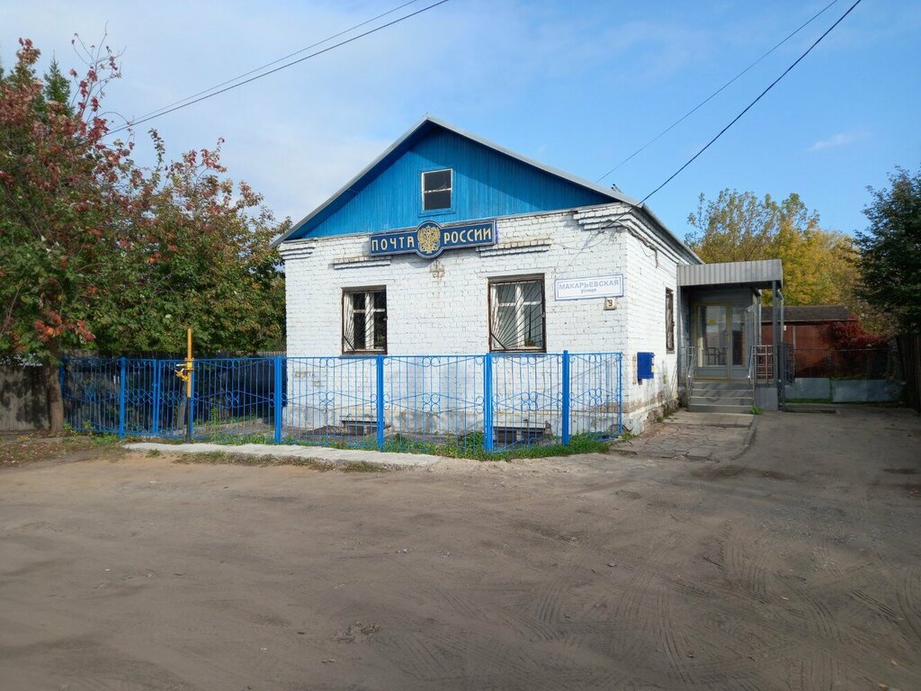 Oficina de correos Отделение почтовой связи № 610018, , foto