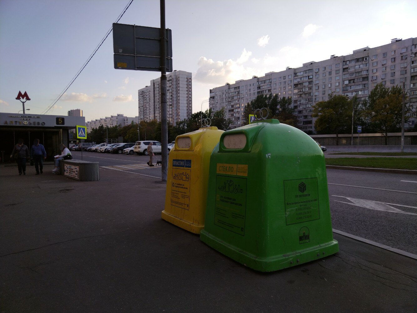 Сбор вторсырья в Москве вырос на 82 процента за пять лет