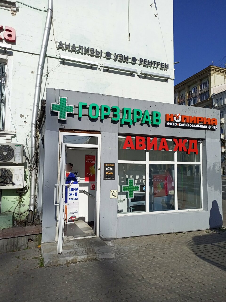 Проспект мира 39