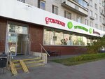 CoolClever (Narodnogo Opolcheniya Street, 23к1), grocery