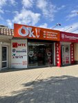 Ok! (Крымская улица, 19В), mobile phone store