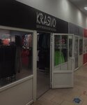 Krasivo (Korneeva Street, 1), clothing store
