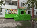 Фортуна (Sovetskaya ulitsa, 121) ، محل بقالة