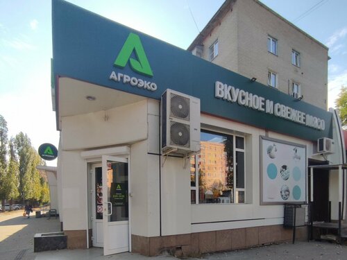 Агроэко-маркет, магазин мяса, колбас, Ленинский просп., 169, Воронеж ...