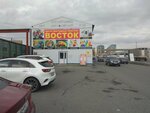 Vostok (Barabinskaya ulitsa, 3с13), household goods and chemicals shop