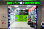 Service Center (Kirovogradskaya Street, 15), computer repairs and services