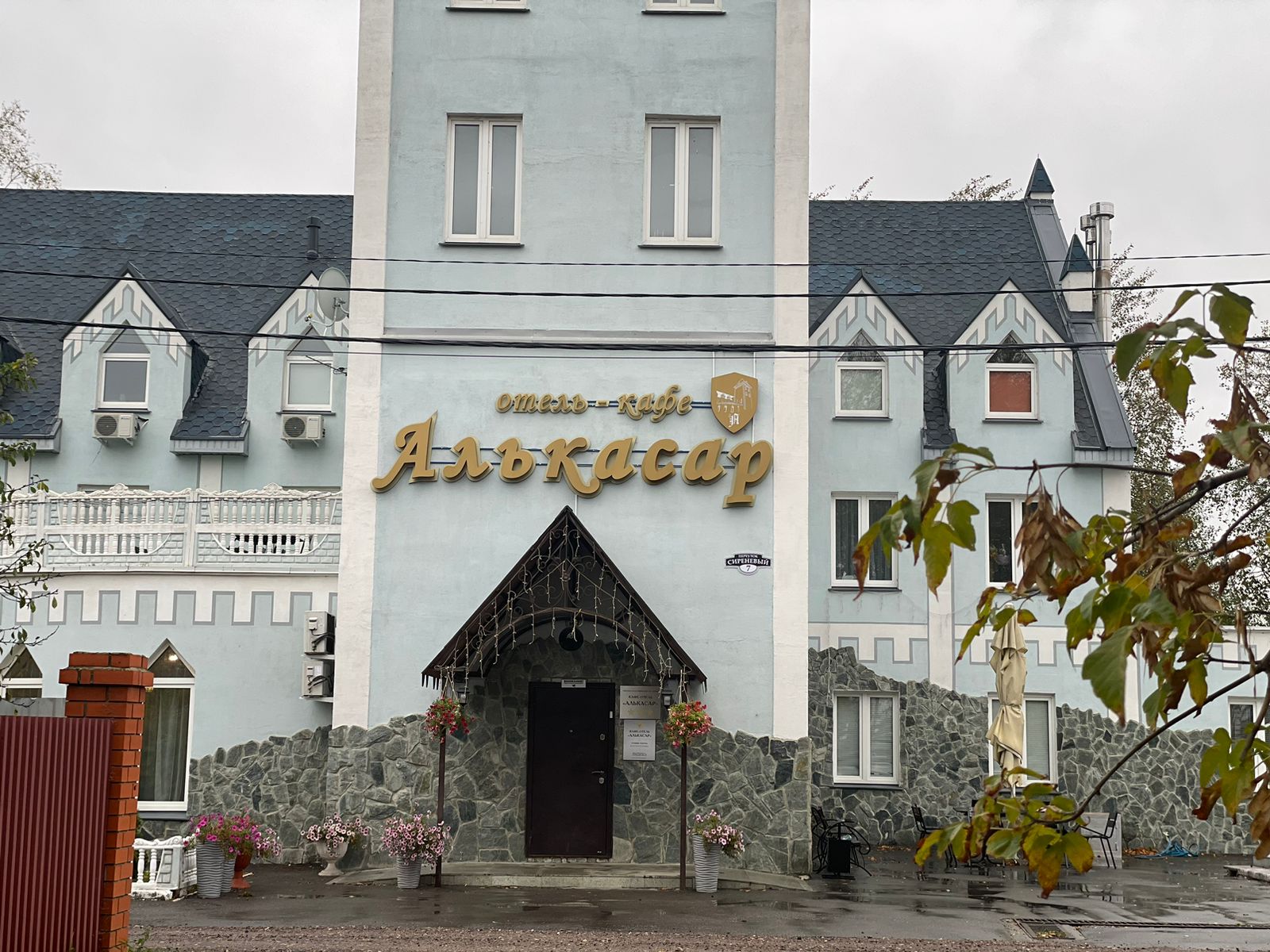 Фото Алькасар