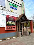 Bar Duplet (Urban-type Settlement of Rodniki, ulitsa Chekhova, 1), bar, pub