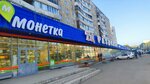 Магазин игрушек (Popova Street, 64А), stationery store