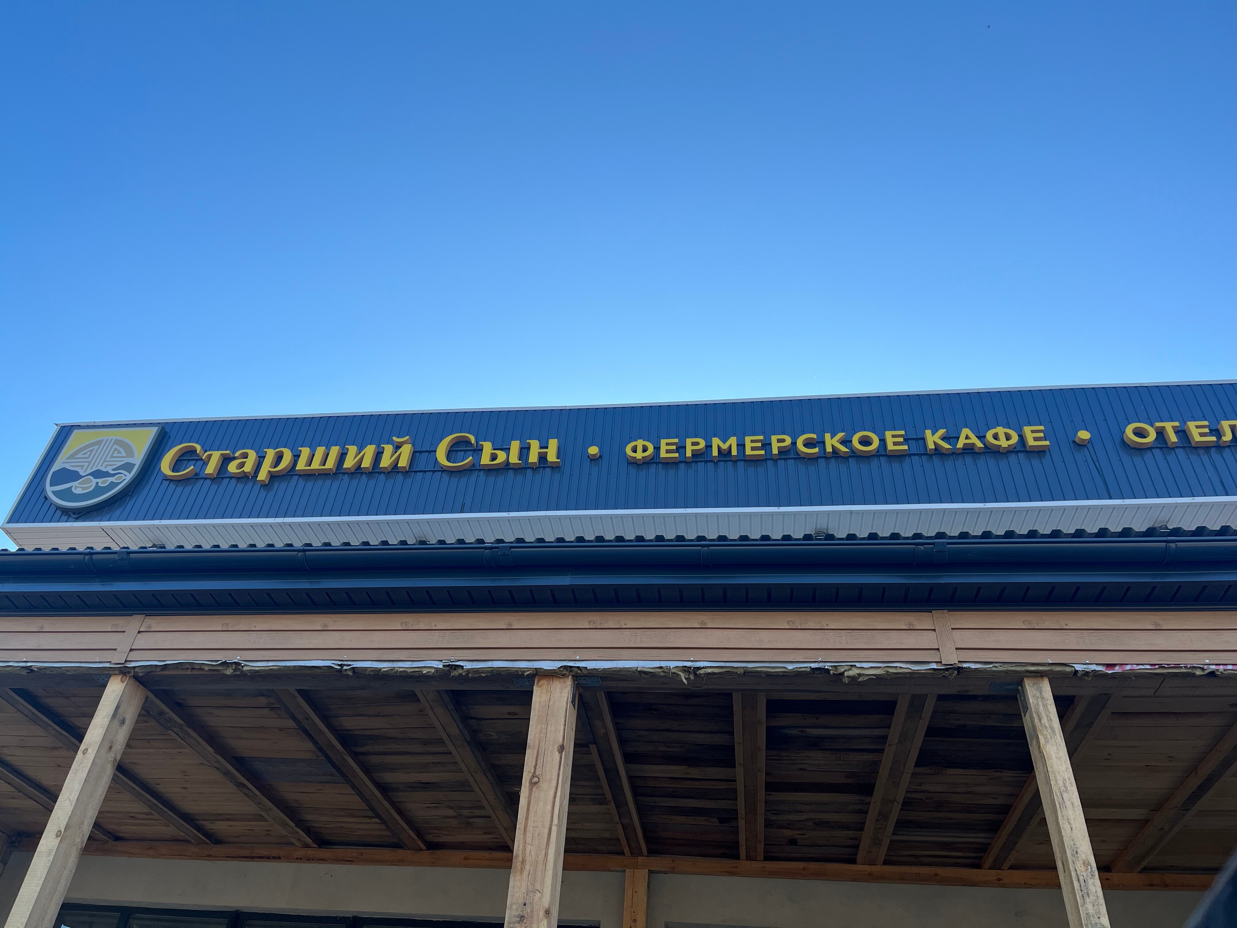 Фото Старший сын