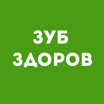 Зуб Zдоров (бул. Победы, 46Б, Воронеж), стоматологическая клиника в Воронеже