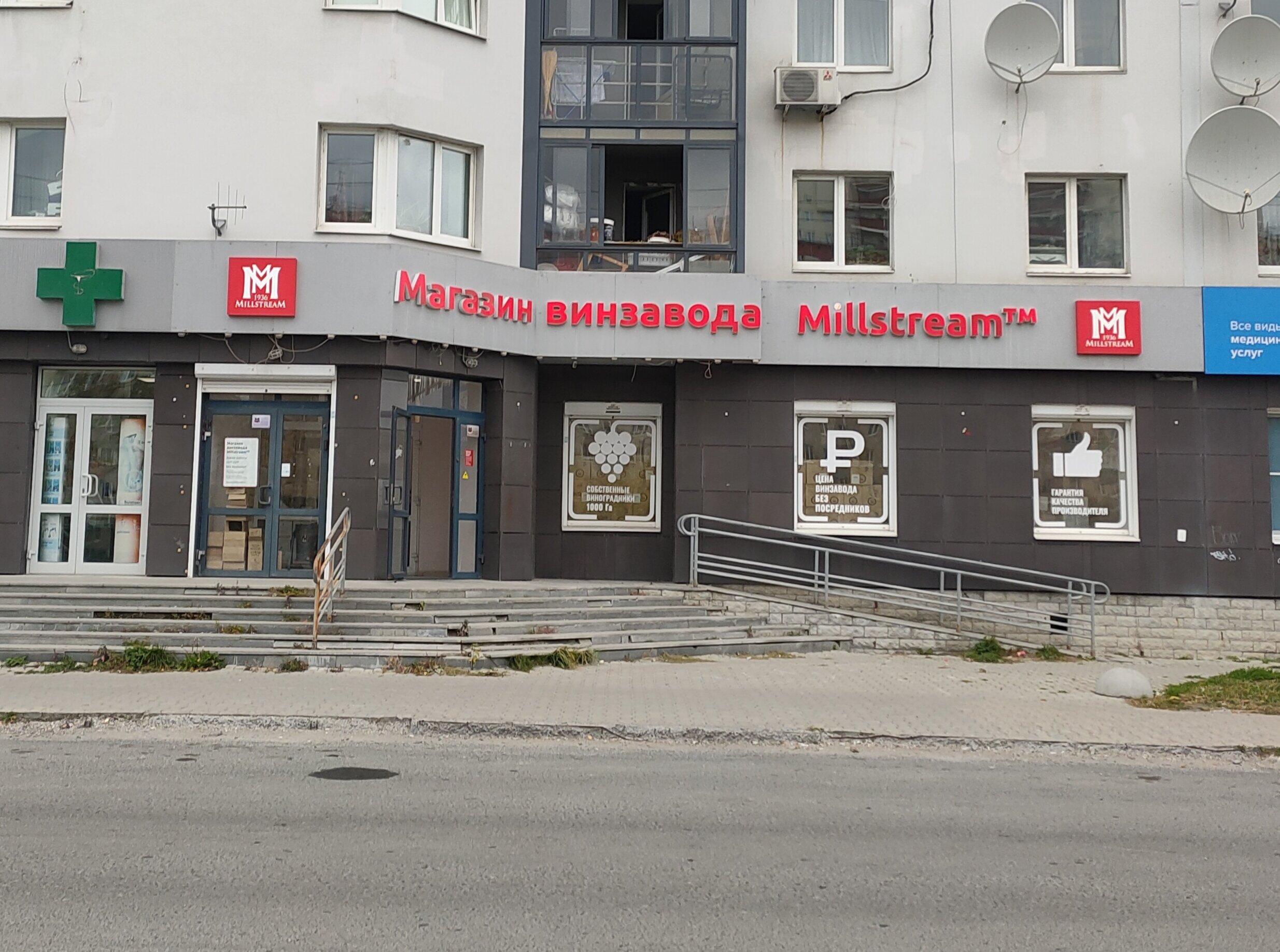 Мильстрим, алкогольные напитки, просп. Чекистов, 52, микрорайон Юбилейный, Красн