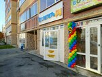 Sletat.ru (Krasnolesya Street, 47) ، وكالة أسفار