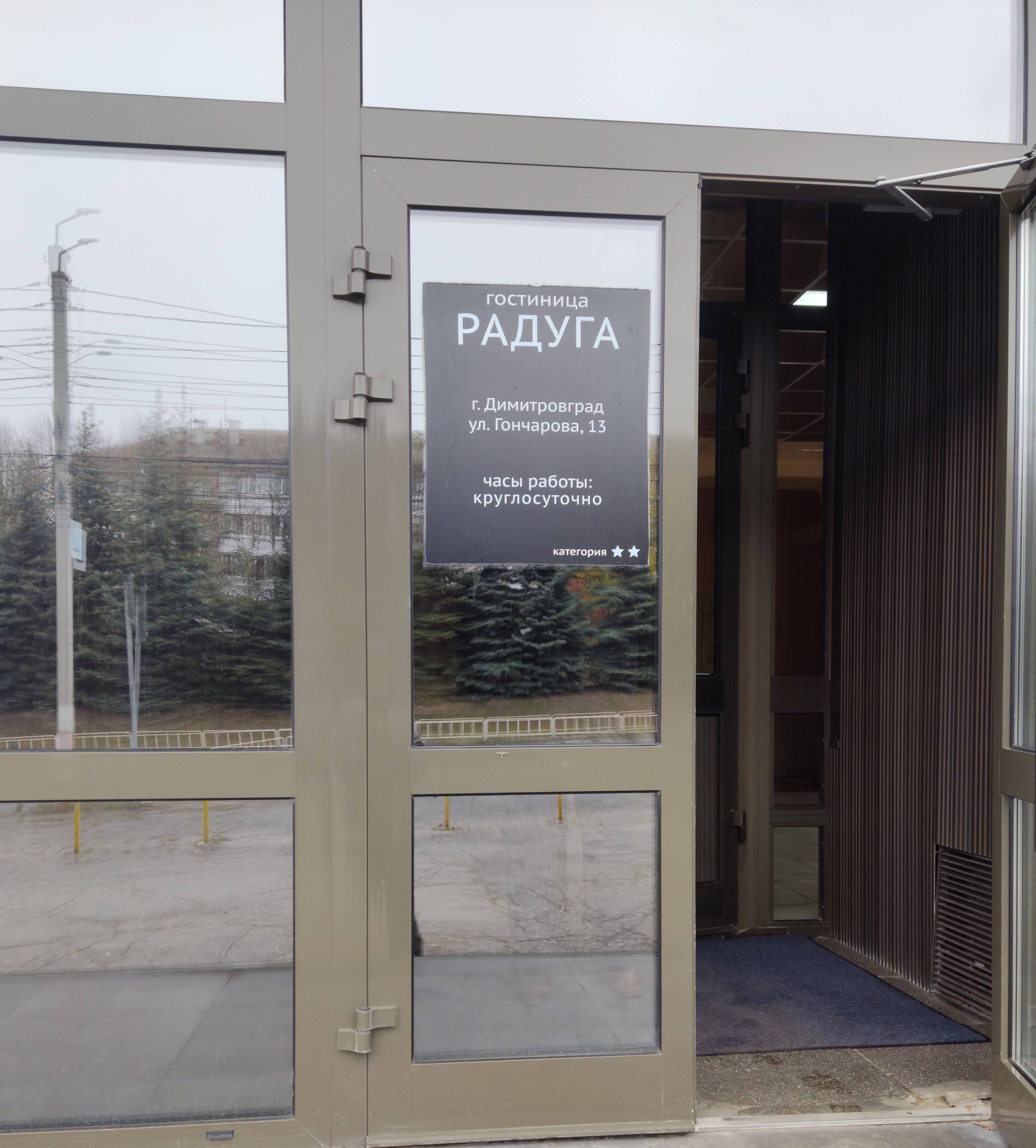 Фото Радуга