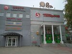 1001 An (ulitsa Marshala Rybalko, 99Б), real estate agency