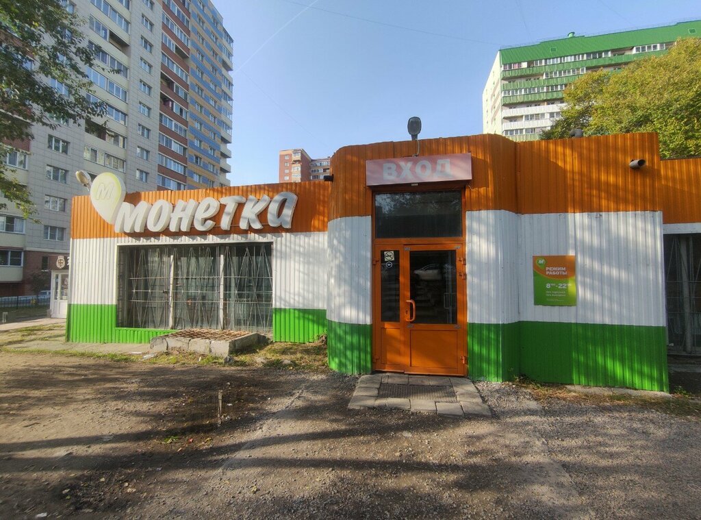 Supermarket Monetka, Novosibirsk, photo