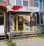 Арт квартал (бул. Архитекторов, 8), школа искусств в Омске