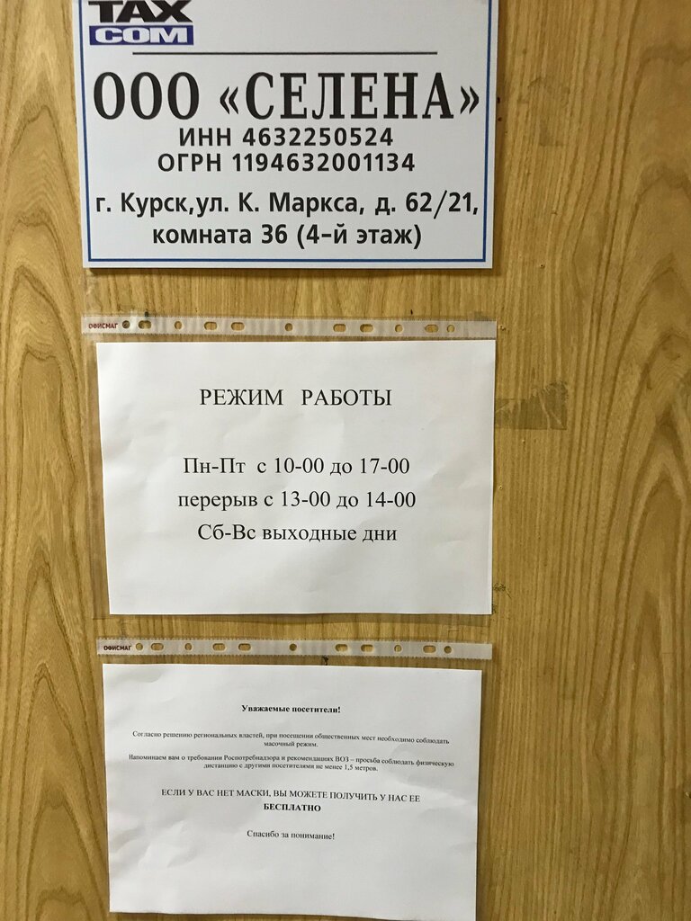 Document management automation Селена, Kursk, photo