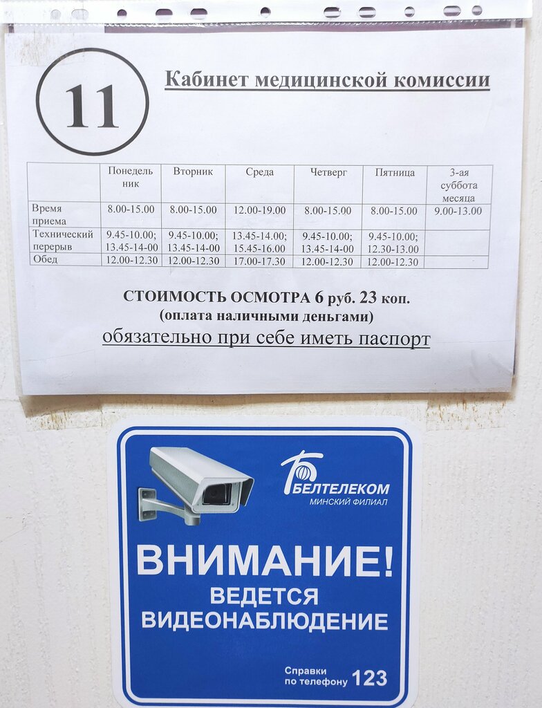 Психоневрологический диспансер связная ул 47 борисов фото