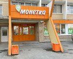 Монетка (ул. Патриотов, 6, корп. 2), магазин продуктов в Екатеринбурге