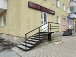 Студия Магия Красоты (Koli Myagotina street, 54), beauty salon