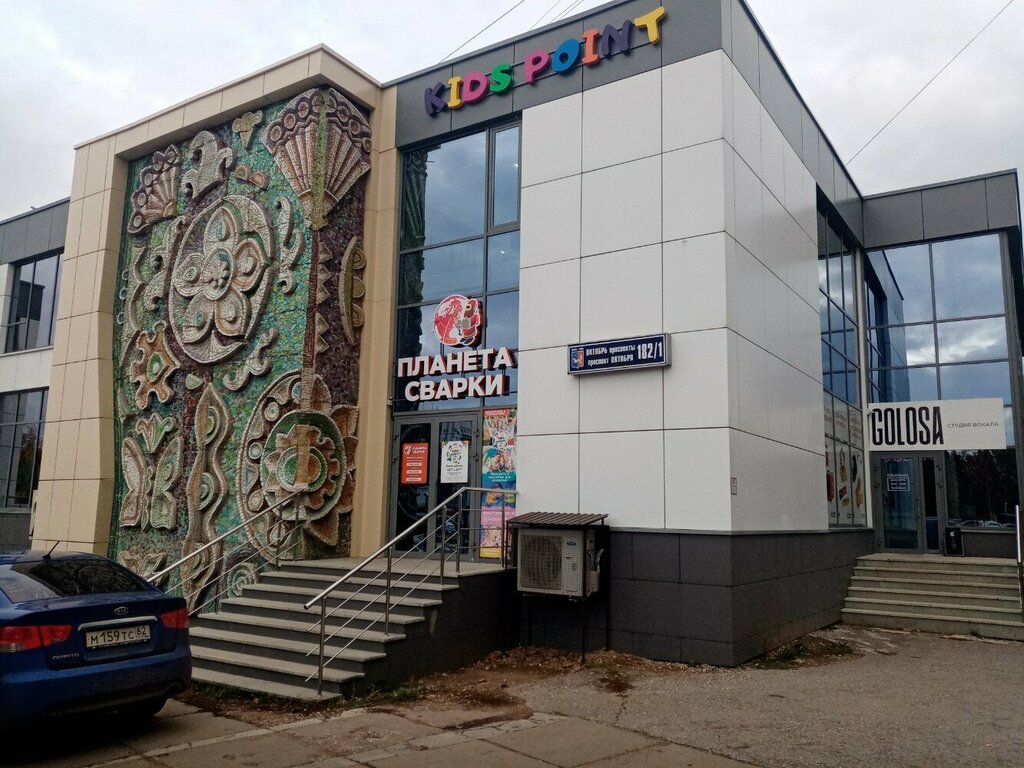Kids point просп маршала жукова 100а фото Мир одежды, магазин одежды, просп. Маршала Жукова, 76, корп. 1, Санкт-Петербург