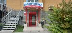Salon-atelier (Ippodromskaya Street, 19), tailor