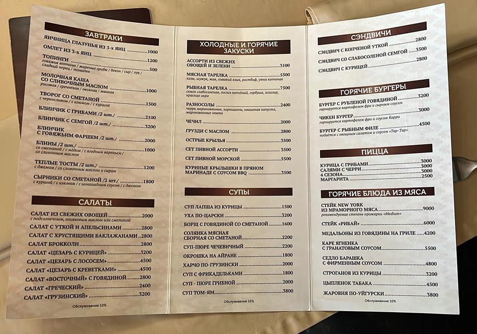 Фото Айнакол