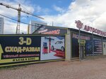 Механикоф (Kalinina Street, 106Дс4), car service, auto repair