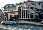 Payment terminal (ulitsa Kirova, 1/1) ، محطة دفع
