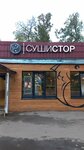 SushiStore (Otkrytoye Highway, 3с14) ، مطعم سوشي
