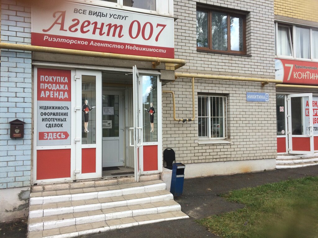وكالة عقارية Rielterskoye Agentstvo nedvizhimosti Agent 007 ، ، صورة