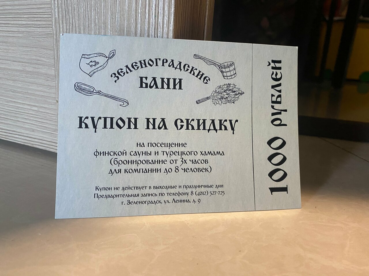 Зеленоградские бани ул ленина 9 фото Фото: Зеленоградские бани, баня, ул. Ленина, 9, Зеленоградск - Яндекс Карты