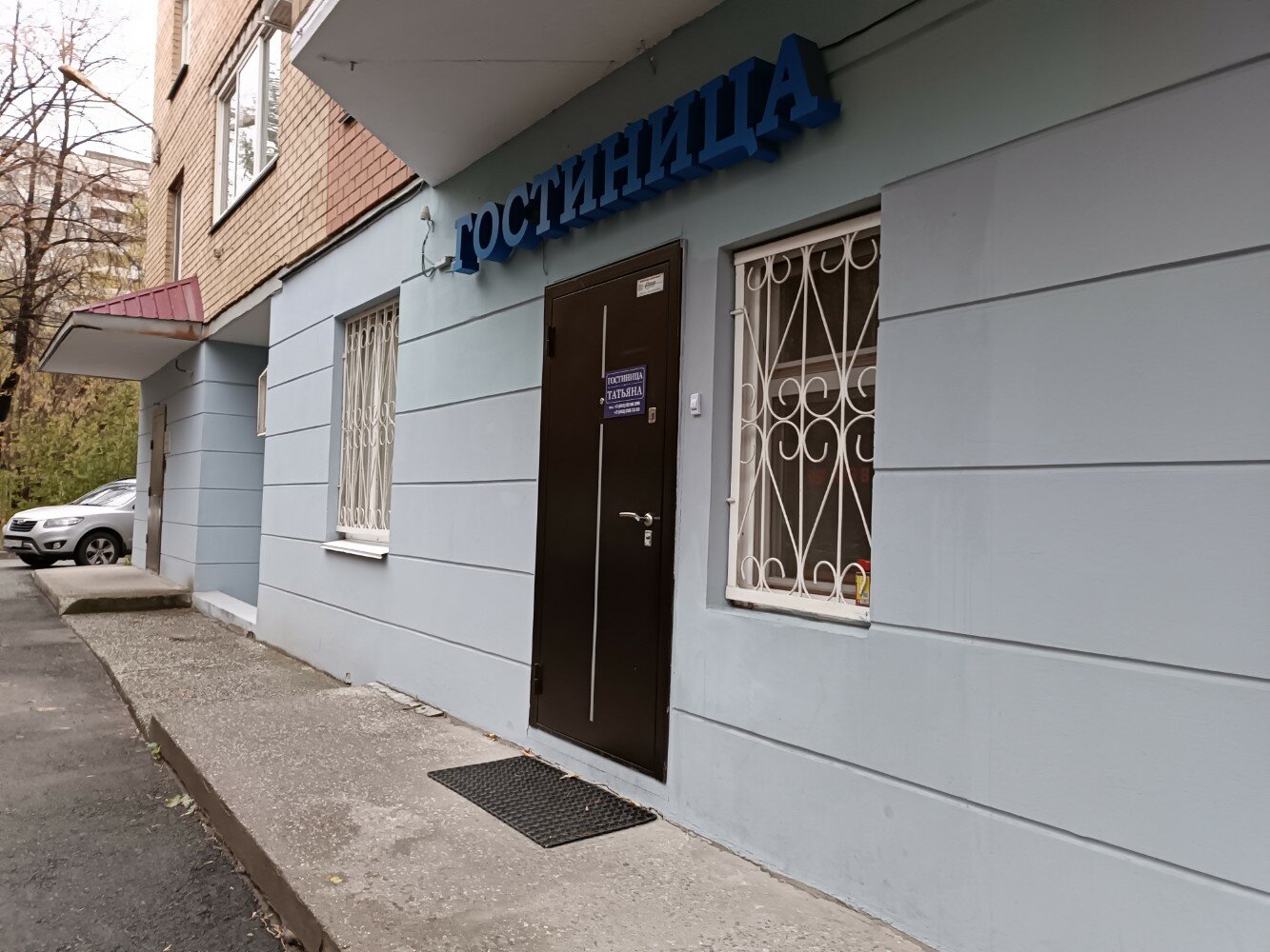 Фото Татьяна