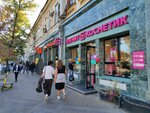 Magnit Kosmetik (Krasnaya Street, 85), perfume and cosmetics shop
