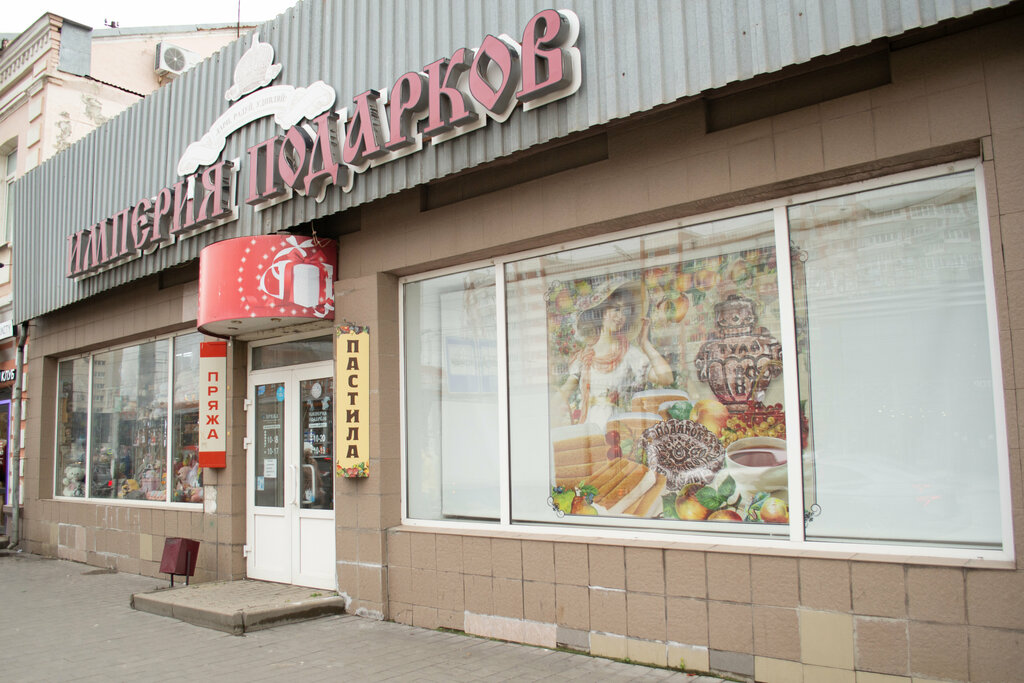 Confectionary Company Old Traditions - manufacturer of Belyevskaya Pastila, Tula, photo