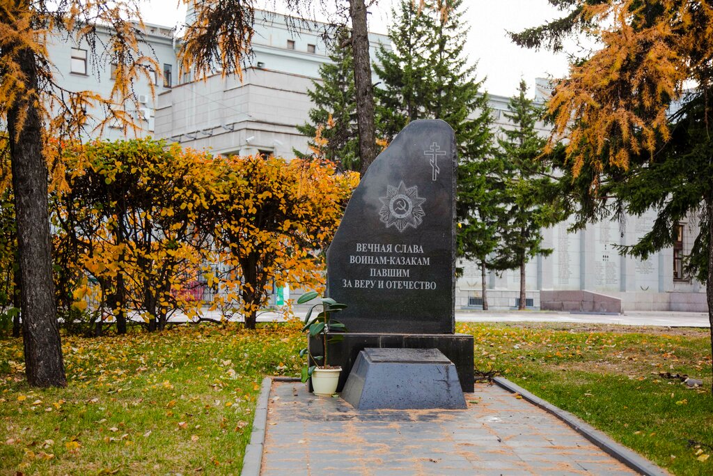 Monument, memorial Вечная слава воинам-казакам, павшим за веру и Отечество, Irkutsk, photo