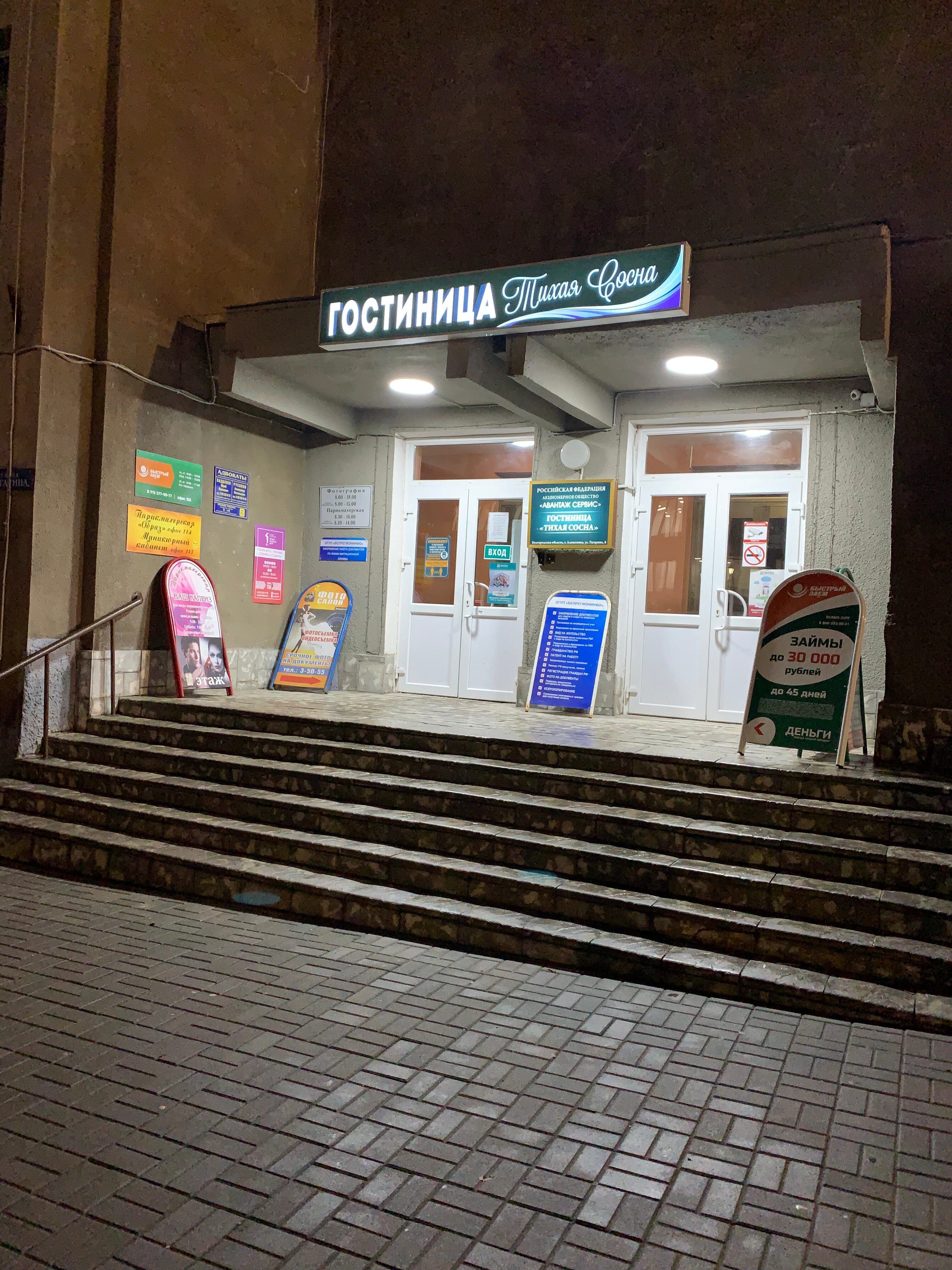 Фото отеля 5